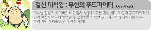 걸신 대식왕